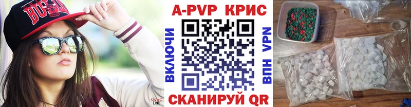 Alfa_PVP Crystall  Валдай 