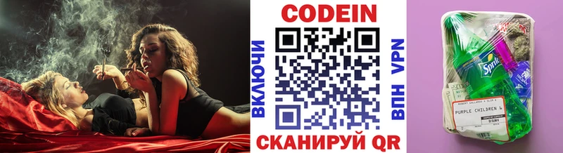 Кодеиновый сироп Lean Purple Drank  Валдай 