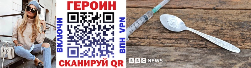 Героин герыч Валдай