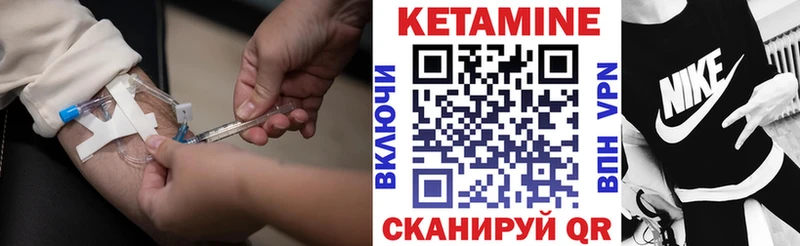 КЕТАМИН ketamine  Валдай 