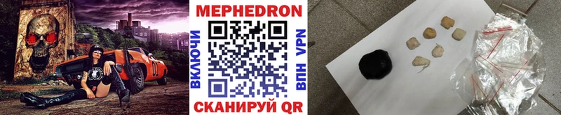 Меф мяу мяу  что такое наркотик  hydra ONION  Валдай 