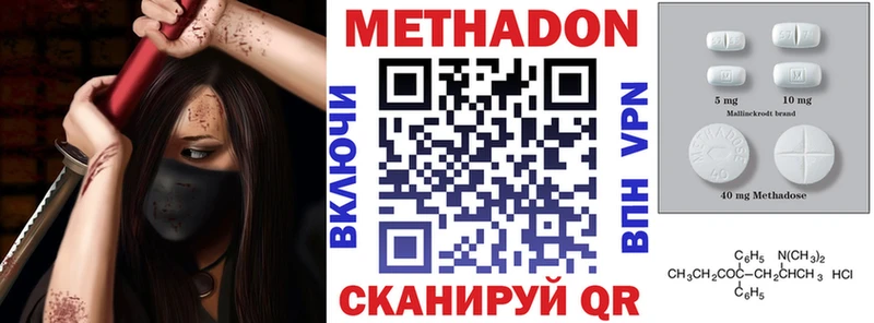 МЕТАДОН кристалл  МЕГА ССЫЛКА  Валдай 